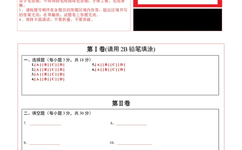 数学（泰州卷）（答题卡）_中考复习资料_语数英物化_2数学中考复习_赠送：2025中考模拟题_2025年数学押题预测_数学（泰州卷）-2025年中考押题预测卷