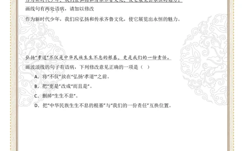 初中病句修改第01组：语序不当（原卷版）_中考复习资料_语数英物化_1语文中考复习_2026年中考复习（更新中）_2026年中考语文一轮复习讲练测（全国通用）