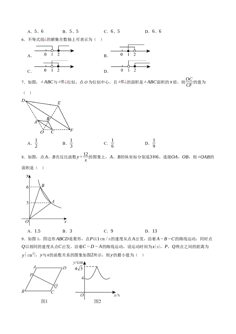 数学（浙江卷）（考试版）_中考复习资料_语数英物化_2数学中考复习_赠送：2025中考模拟题_2025年数学一模_数学01（浙江卷）-2025年中考第一次全真模拟题