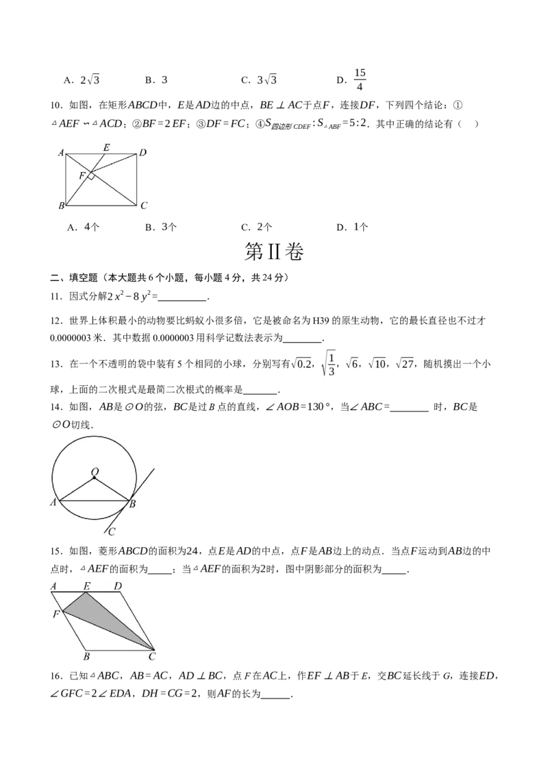 数学（浙江卷）（考试版）_中考复习资料_语数英物化_2数学中考复习_赠送：2025中考模拟题_2025年数学一模_数学01（浙江卷）-2025年中考第一次全真模拟题