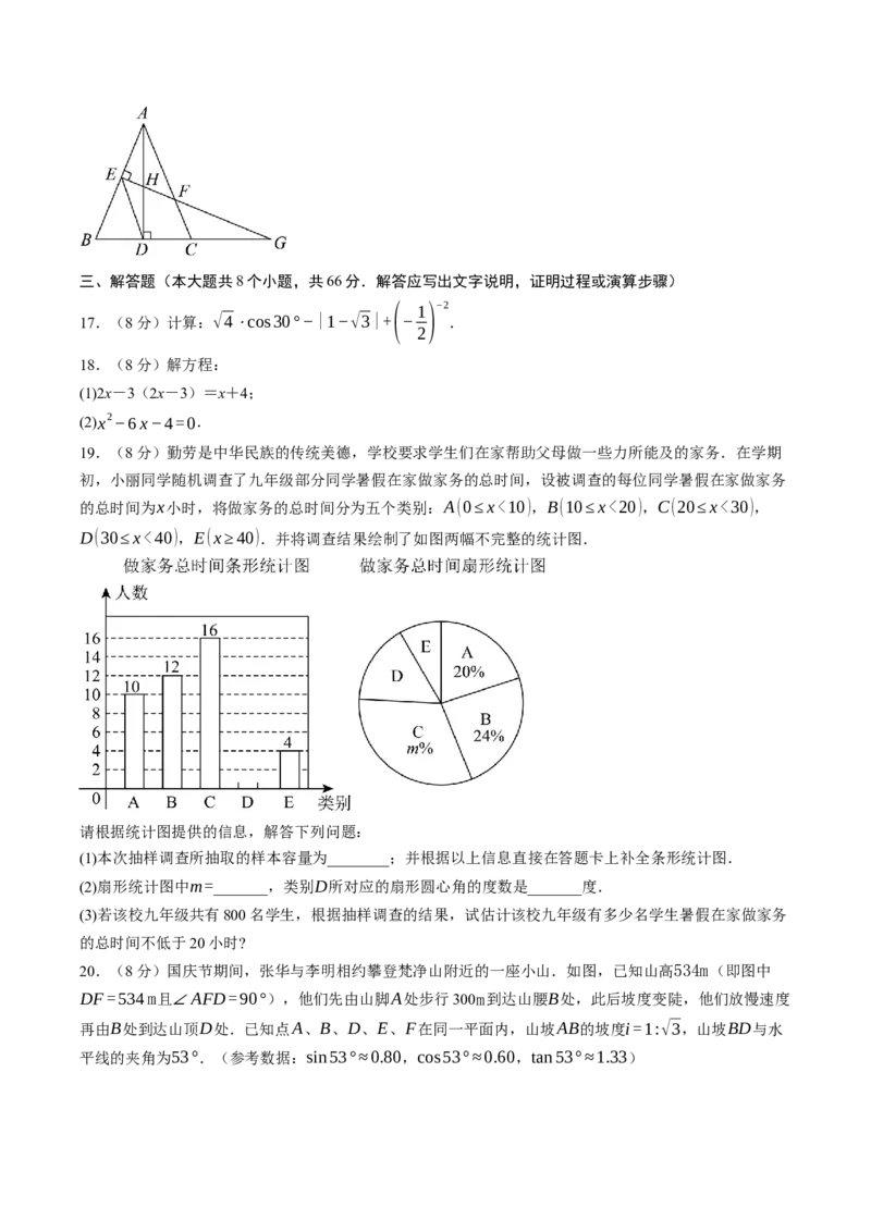 数学（浙江卷）（考试版）_中考复习资料_语数英物化_2数学中考复习_赠送：2025中考模拟题_2025年数学一模_数学01（浙江卷）-2025年中考第一次全真模拟题