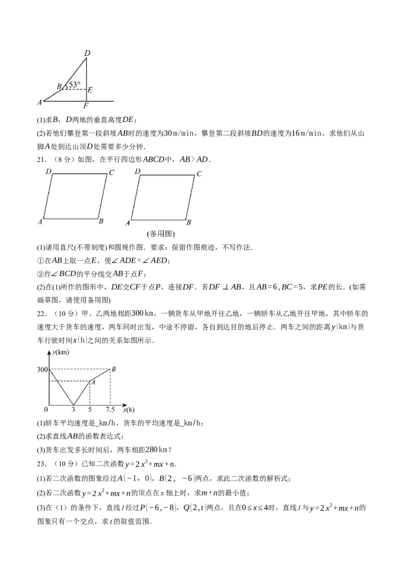 数学（浙江卷）（考试版）_中考复习资料_语数英物化_2数学中考复习_赠送：2025中考模拟题_2025年数学一模_数学01（浙江卷）-2025年中考第一次全真模拟题
