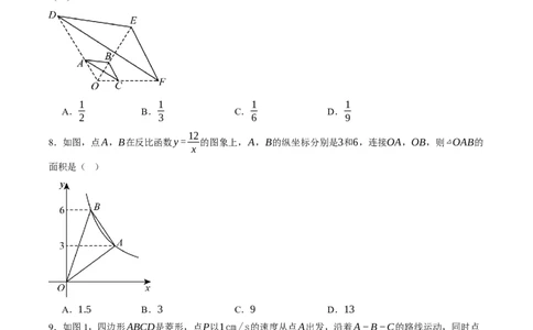 数学（浙江卷）（考试版）_中考复习资料_语数英物化_2数学中考复习_赠送：2025中考模拟题_2025年数学一模_数学01（浙江卷）-2025年中考第一次全真模拟题