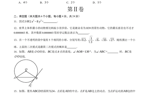 数学（浙江卷）（考试版）_中考复习资料_语数英物化_2数学中考复习_赠送：2025中考模拟题_2025年数学一模_数学01（浙江卷）-2025年中考第一次全真模拟题