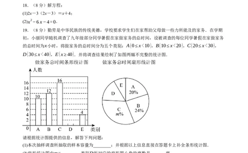 数学（浙江卷）（考试版）_中考复习资料_语数英物化_2数学中考复习_赠送：2025中考模拟题_2025年数学一模_数学01（浙江卷）-2025年中考第一次全真模拟题