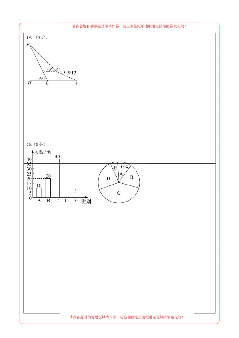 数学（浙江卷）（答题卡）_中考复习资料_语数英物化_2数学中考复习_赠送：2025中考模拟题_2025年数学二模_数学（浙江卷01）-2025年中考第二次全真模拟题