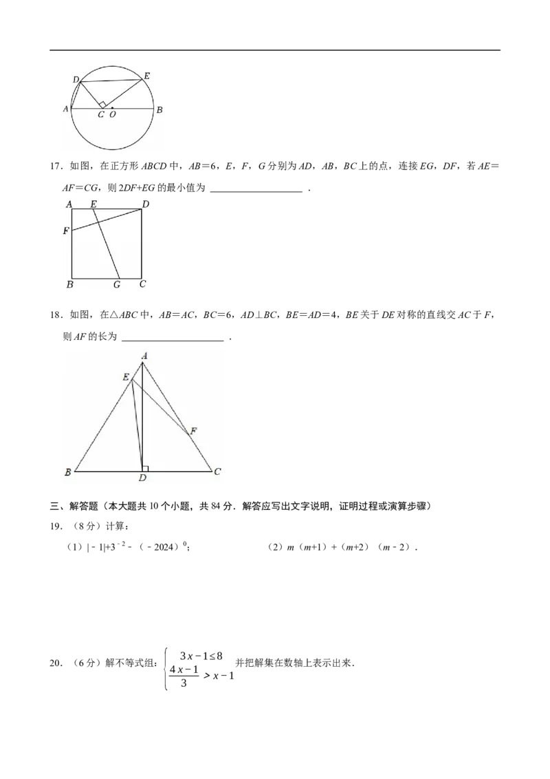 数学（常州卷）（考试版）_中考复习资料_语数英物化_2数学中考复习_赠送：2025中考模拟题_2025年数学押题预测_数学（江苏常州卷）-2025年中考押题预测卷1