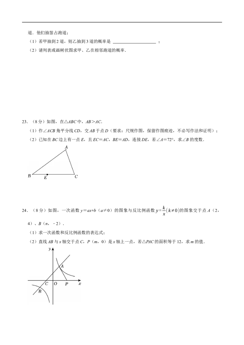 数学（常州卷）（考试版）_中考复习资料_语数英物化_2数学中考复习_赠送：2025中考模拟题_2025年数学押题预测_数学（江苏常州卷）-2025年中考押题预测卷1