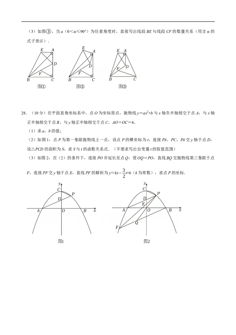 数学（常州卷）（考试版）_中考复习资料_语数英物化_2数学中考复习_赠送：2025中考模拟题_2025年数学押题预测_数学（江苏常州卷）-2025年中考押题预测卷1