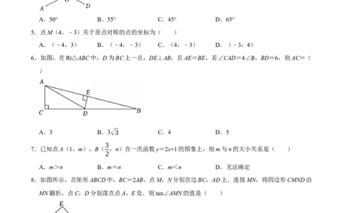 数学（常州卷）（考试版）_中考复习资料_语数英物化_2数学中考复习_赠送：2025中考模拟题_2025年数学押题预测_数学（江苏常州卷）-2025年中考押题预测卷1