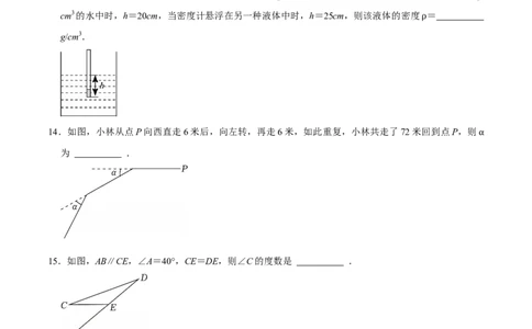 数学（常州卷）（考试版）_中考复习资料_语数英物化_2数学中考复习_赠送：2025中考模拟题_2025年数学押题预测_数学（江苏常州卷）-2025年中考押题预测卷1