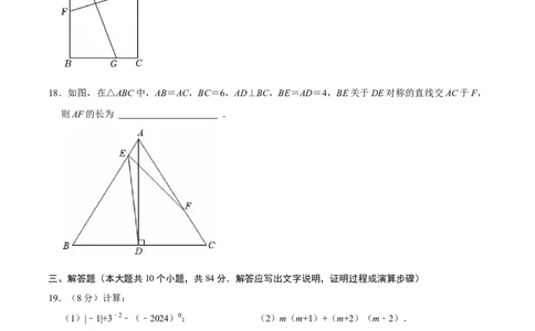 数学（常州卷）（考试版）_中考复习资料_语数英物化_2数学中考复习_赠送：2025中考模拟题_2025年数学押题预测_数学（江苏常州卷）-2025年中考押题预测卷1