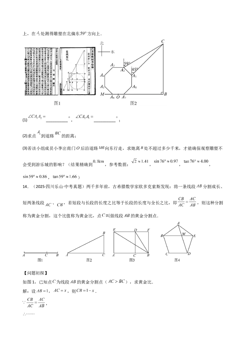 名师导航2026年中考数学一轮复习专题5.1多边形的性质与计算（全国通用版）（原卷版）_中考复习资料_语数英物化_2数学中考复习_2026年中考复习（更新中）