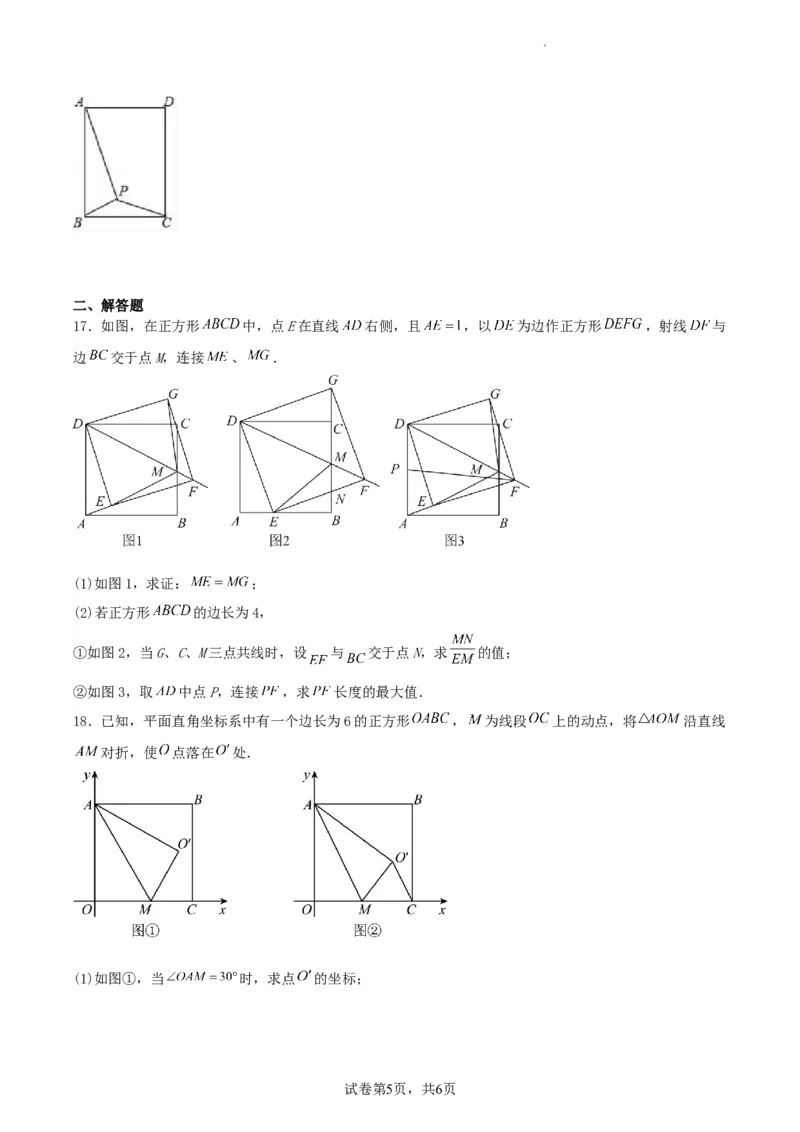 中考数学几何专项练习：最值问题之隐圆（原卷）_中考复习资料_语数英物化_2数学中考复习_2024年中考复习资料_专项复习资料_2024年中考数学几何专项练习