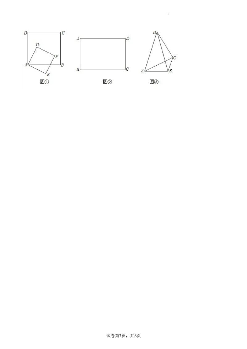 中考数学几何专项练习：最值问题之隐圆（原卷）_中考复习资料_语数英物化_2数学中考复习_2024年中考复习资料_专项复习资料_2024年中考数学几何专项练习