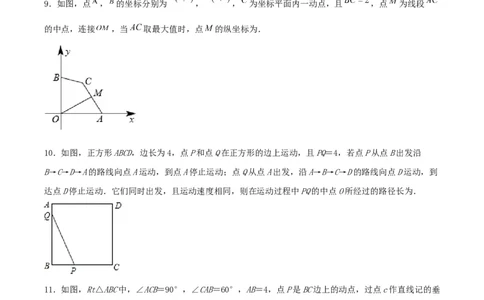 中考数学几何专项练习：最值问题之隐圆（原卷）_中考复习资料_语数英物化_2数学中考复习_2024年中考复习资料_专项复习资料_2024年中考数学几何专项练习
