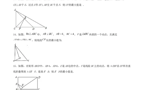 中考数学几何专项练习：最值问题之隐圆（原卷）_中考复习资料_语数英物化_2数学中考复习_2024年中考复习资料_专项复习资料_2024年中考数学几何专项练习
