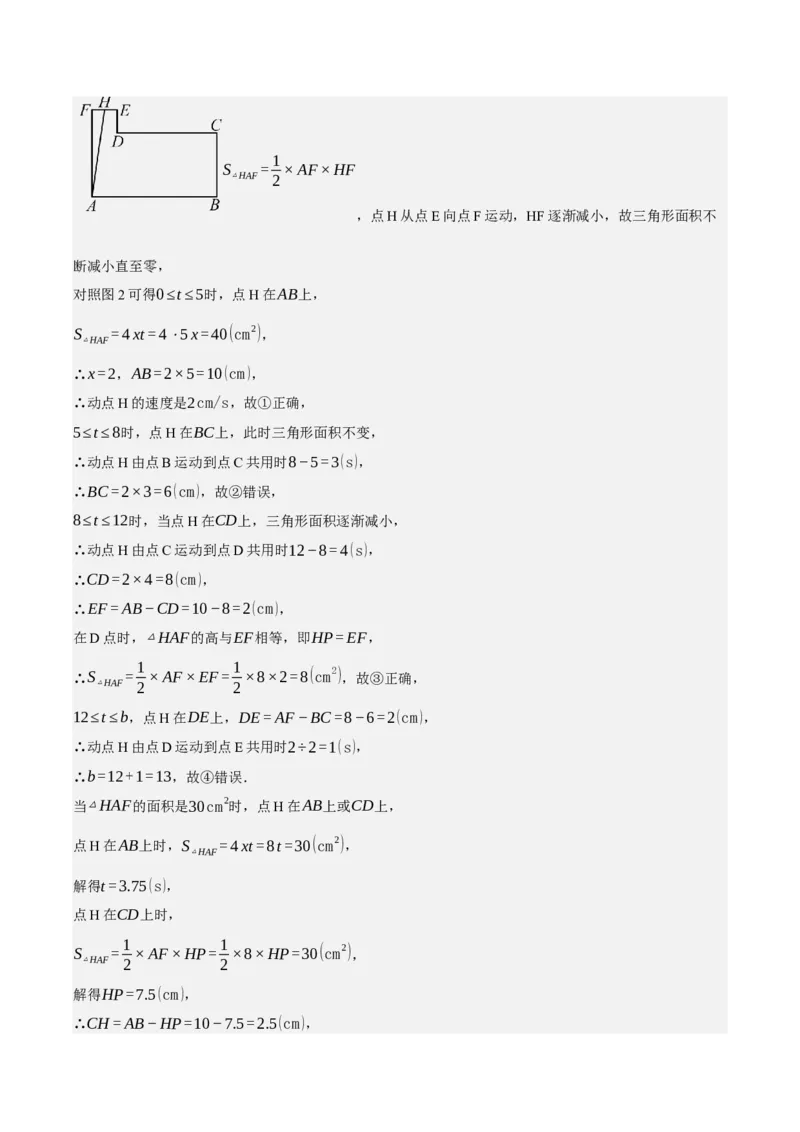 名师导航2026年中考数学一轮复习专题3.2函数及函数图象的分析与判断（全国通用版）（解析版）_中考复习资料_语数英物化_2数学中考复习_2026年中考复习（更新中）