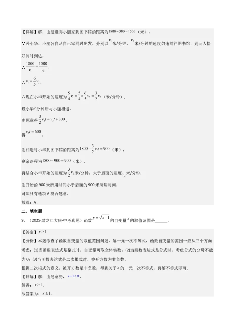 名师导航2026年中考数学一轮复习专题3.2函数及函数图象的分析与判断（全国通用版）（解析版）_中考复习资料_语数英物化_2数学中考复习_2026年中考复习（更新中）