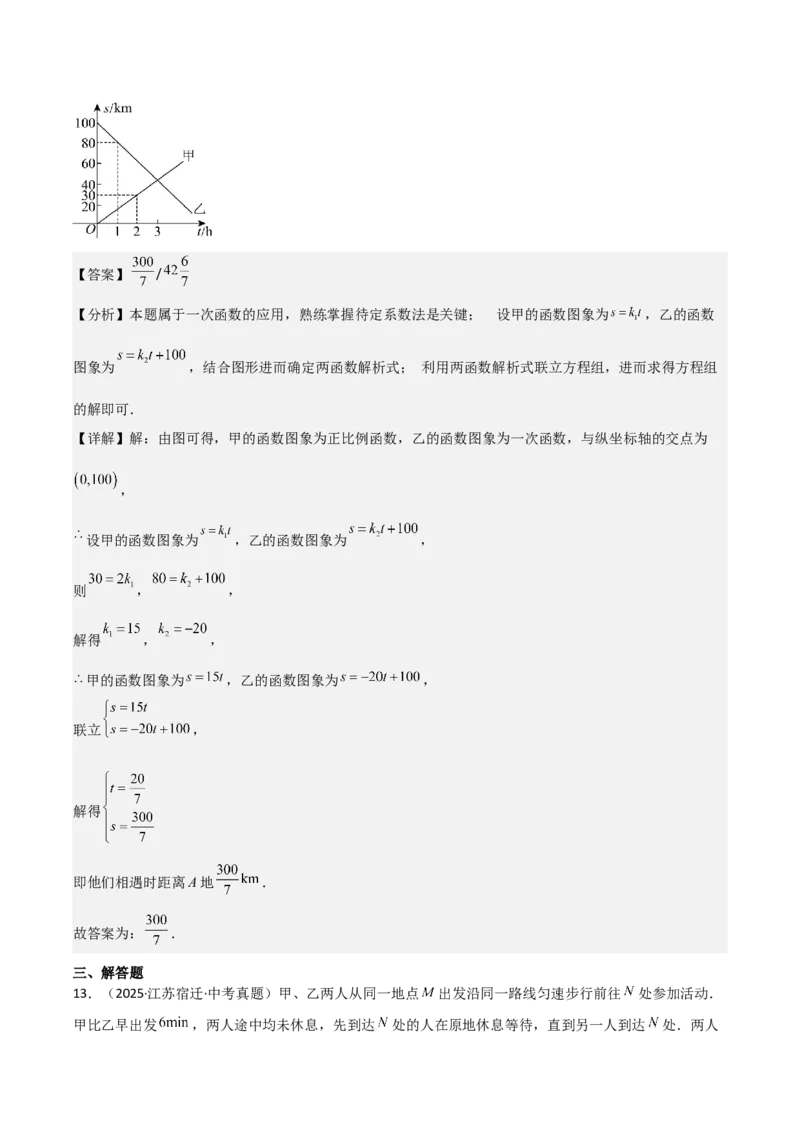 名师导航2026年中考数学一轮复习专题3.2函数及函数图象的分析与判断（全国通用版）（解析版）_中考复习资料_语数英物化_2数学中考复习_2026年中考复习（更新中）
