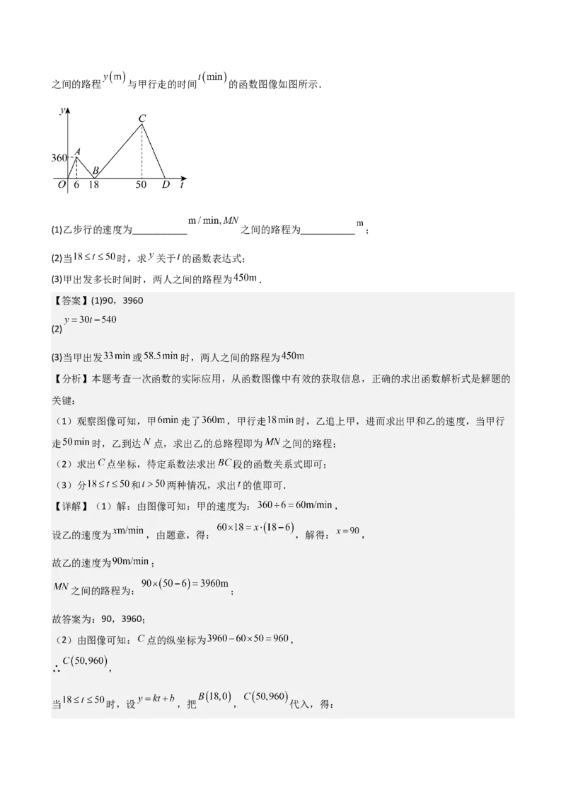 名师导航2026年中考数学一轮复习专题3.2函数及函数图象的分析与判断（全国通用版）（解析版）_中考复习资料_语数英物化_2数学中考复习_2026年中考复习（更新中）