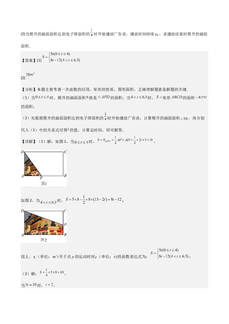 名师导航2026年中考数学一轮复习专题3.2函数及函数图象的分析与判断（全国通用版）（解析版）_中考复习资料_语数英物化_2数学中考复习_2026年中考复习（更新中）
