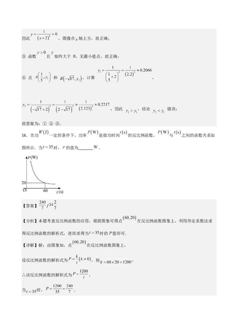 名师导航2026年中考数学一轮复习专题3.2函数及函数图象的分析与判断（全国通用版）（解析版）_中考复习资料_语数英物化_2数学中考复习_2026年中考复习（更新中）