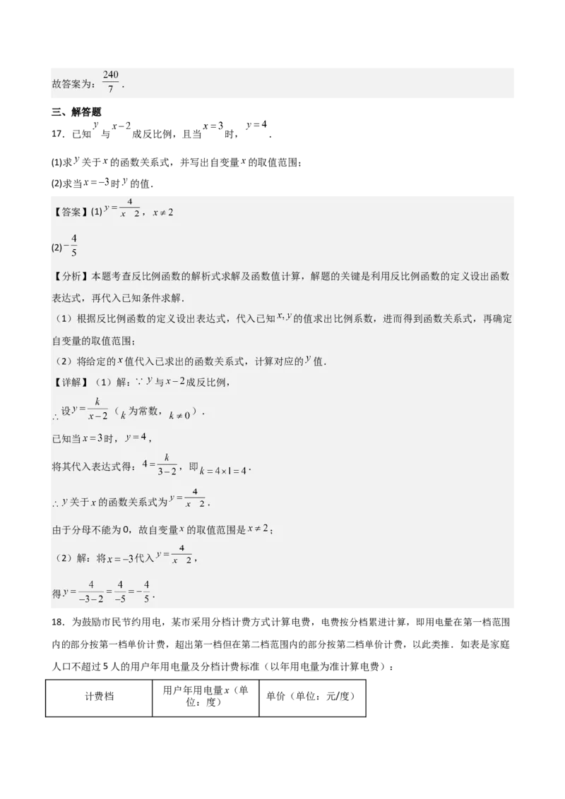 名师导航2026年中考数学一轮复习专题3.2函数及函数图象的分析与判断（全国通用版）（解析版）_中考复习资料_语数英物化_2数学中考复习_2026年中考复习（更新中）