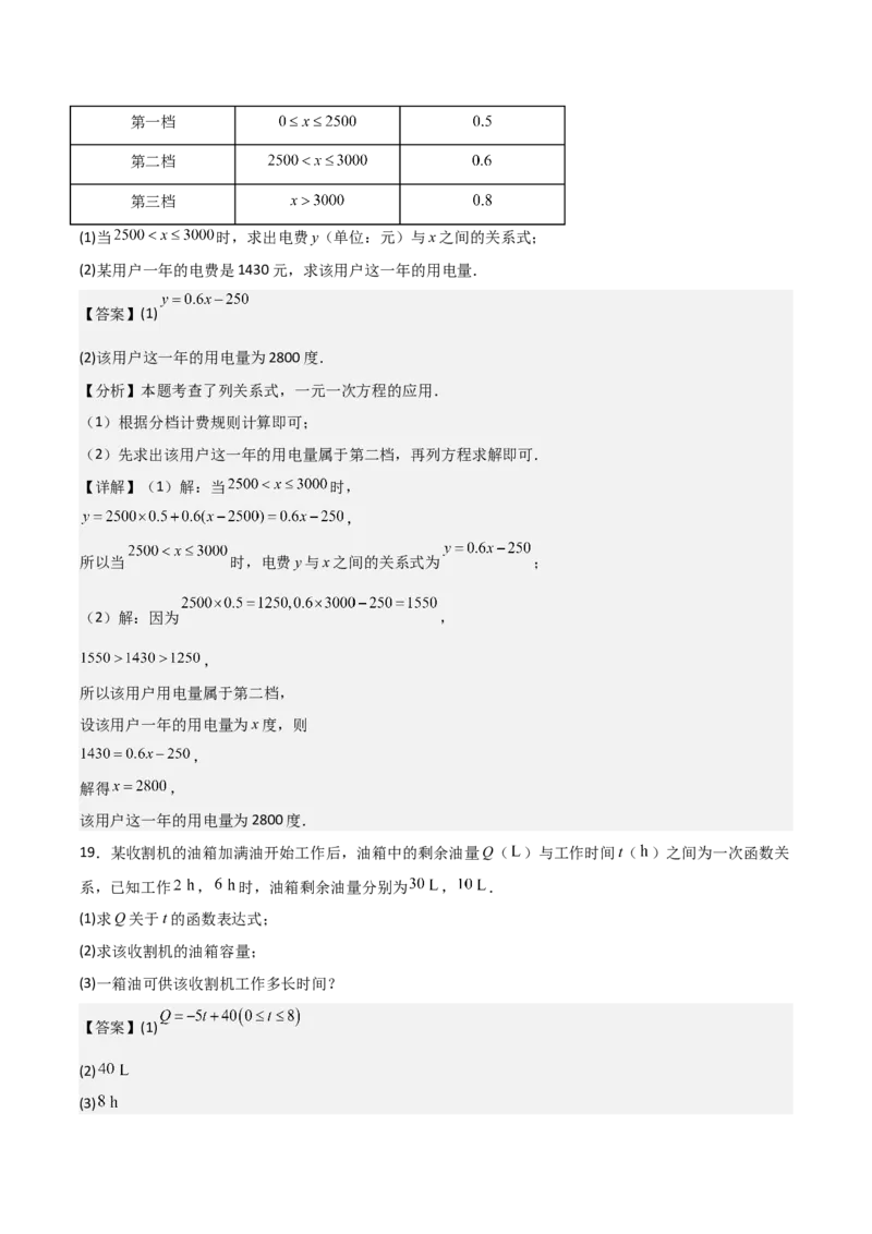 名师导航2026年中考数学一轮复习专题3.2函数及函数图象的分析与判断（全国通用版）（解析版）_中考复习资料_语数英物化_2数学中考复习_2026年中考复习（更新中）