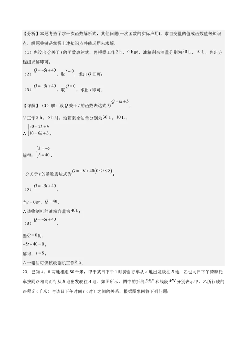 名师导航2026年中考数学一轮复习专题3.2函数及函数图象的分析与判断（全国通用版）（解析版）_中考复习资料_语数英物化_2数学中考复习_2026年中考复习（更新中）