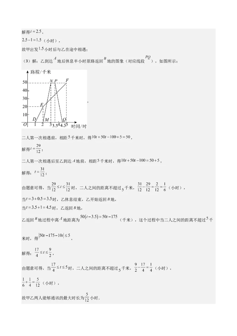 名师导航2026年中考数学一轮复习专题3.2函数及函数图象的分析与判断（全国通用版）（解析版）_中考复习资料_语数英物化_2数学中考复习_2026年中考复习（更新中）