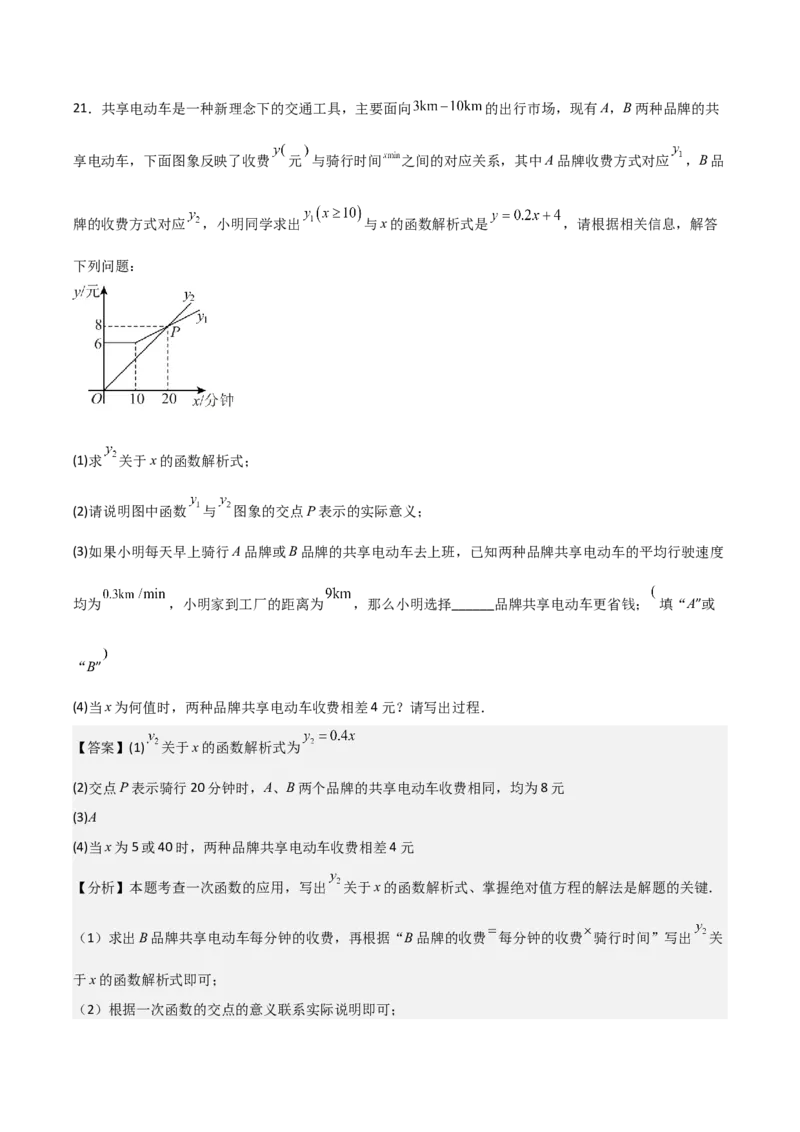 名师导航2026年中考数学一轮复习专题3.2函数及函数图象的分析与判断（全国通用版）（解析版）_中考复习资料_语数英物化_2数学中考复习_2026年中考复习（更新中）