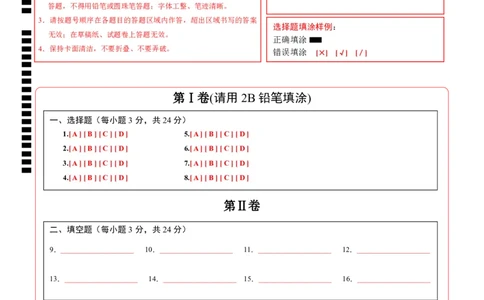 数学（江苏苏州卷）（答题卡）_中考复习资料_语数英物化_2数学中考复习_赠送：2025中考模拟题_2025年数学押题预测_数学（江苏苏州卷）-2025年中考押题预测卷