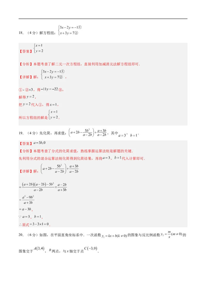 数学（甘肃兰州卷）（全解全析）_中考复习资料_语数英物化_2数学中考复习_赠送：2025中考模拟题_2025年数学三模_数学（甘肃兰州卷）-2025年中考第三次模拟考试