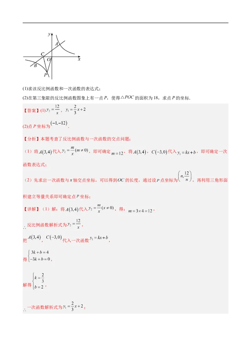 数学（甘肃兰州卷）（全解全析）_中考复习资料_语数英物化_2数学中考复习_赠送：2025中考模拟题_2025年数学三模_数学（甘肃兰州卷）-2025年中考第三次模拟考试