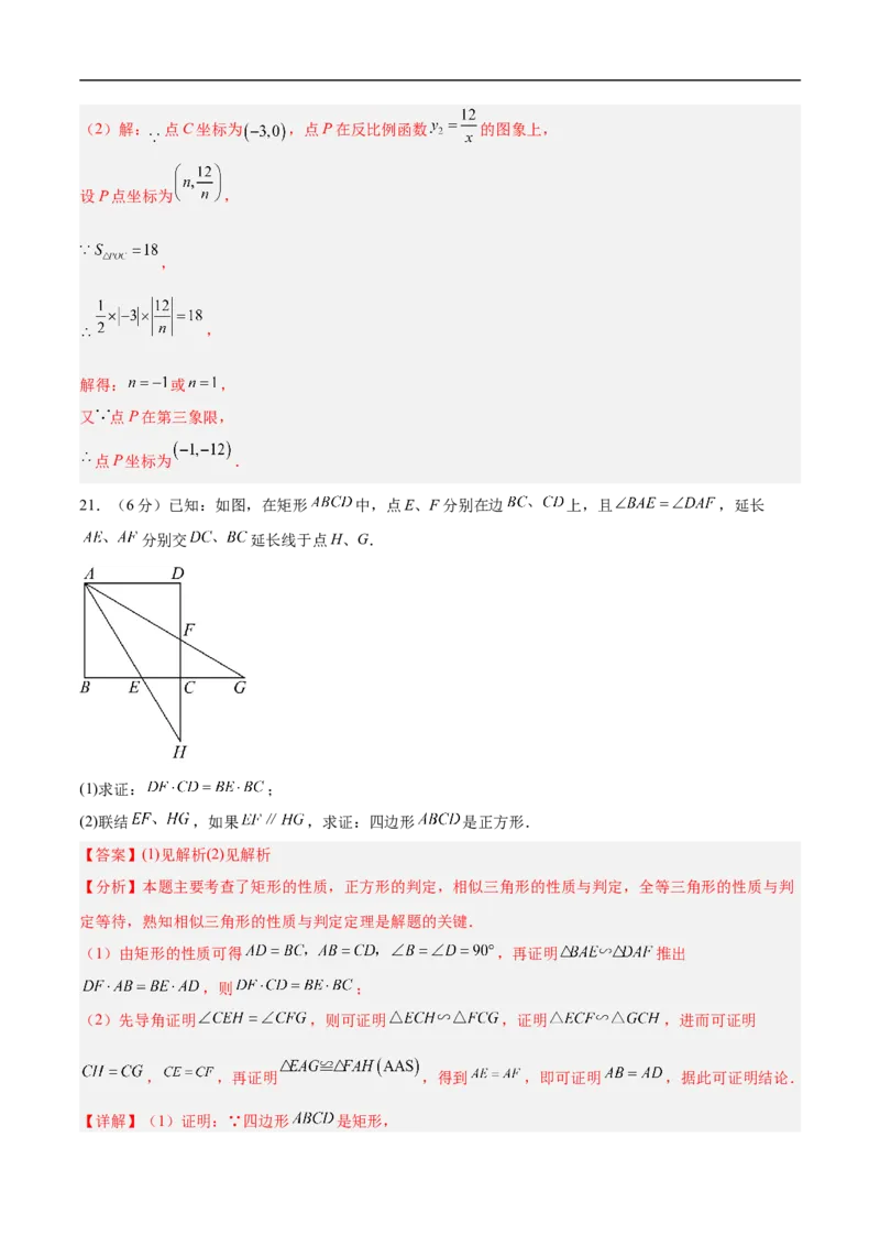 数学（甘肃兰州卷）（全解全析）_中考复习资料_语数英物化_2数学中考复习_赠送：2025中考模拟题_2025年数学三模_数学（甘肃兰州卷）-2025年中考第三次模拟考试