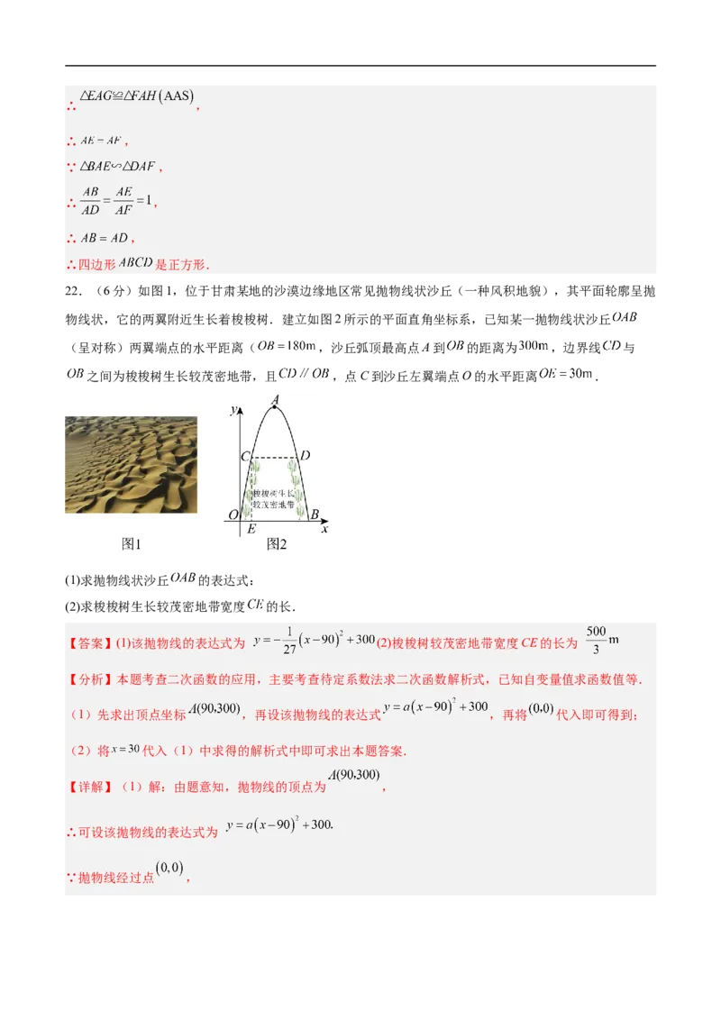 数学（甘肃兰州卷）（全解全析）_中考复习资料_语数英物化_2数学中考复习_赠送：2025中考模拟题_2025年数学三模_数学（甘肃兰州卷）-2025年中考第三次模拟考试