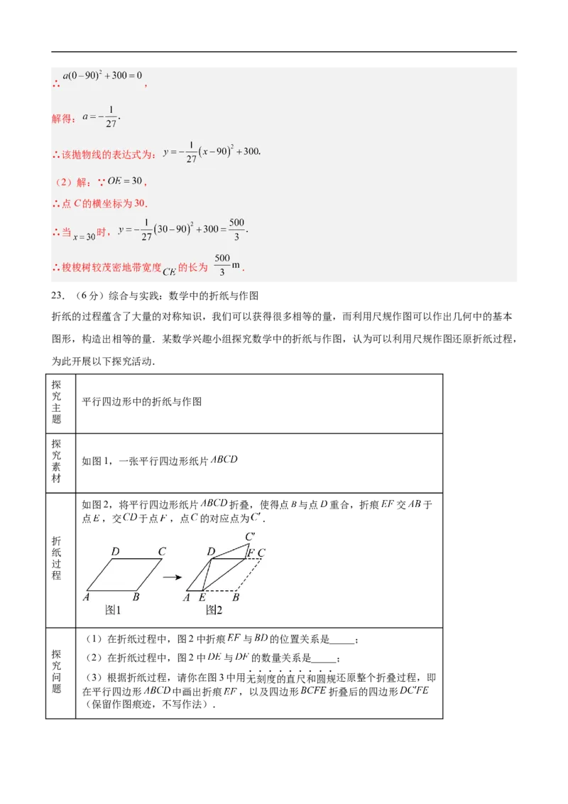 数学（甘肃兰州卷）（全解全析）_中考复习资料_语数英物化_2数学中考复习_赠送：2025中考模拟题_2025年数学三模_数学（甘肃兰州卷）-2025年中考第三次模拟考试