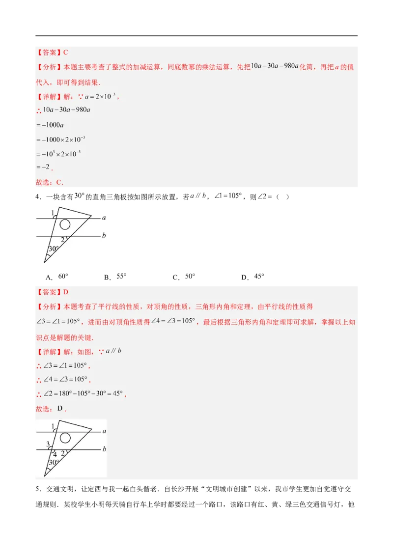 数学（甘肃兰州卷）（全解全析）_中考复习资料_语数英物化_2数学中考复习_赠送：2025中考模拟题_2025年数学三模_数学（甘肃兰州卷）-2025年中考第三次模拟考试