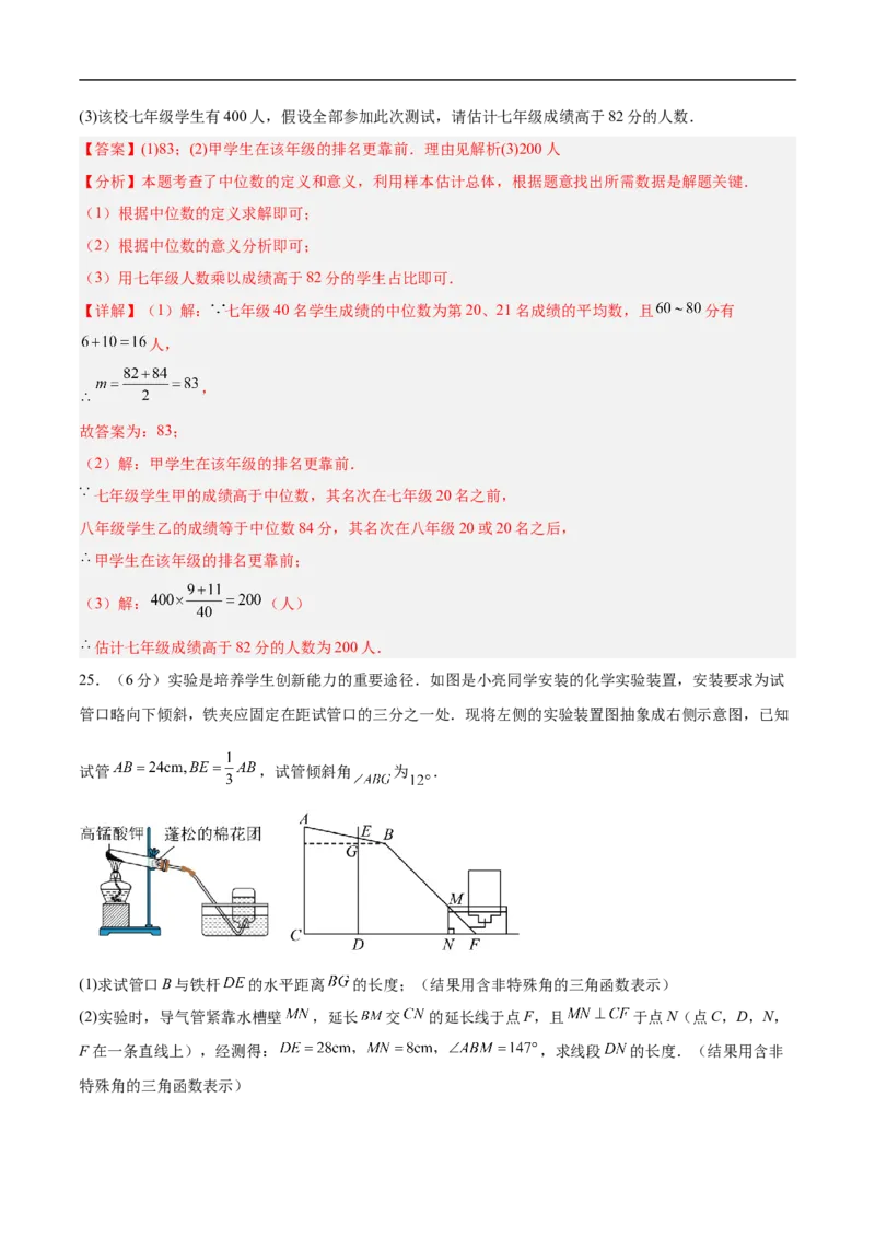 数学（甘肃兰州卷）（全解全析）_中考复习资料_语数英物化_2数学中考复习_赠送：2025中考模拟题_2025年数学三模_数学（甘肃兰州卷）-2025年中考第三次模拟考试