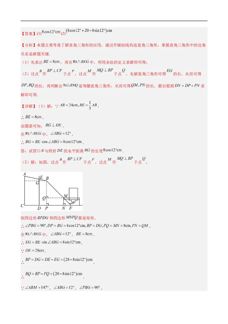 数学（甘肃兰州卷）（全解全析）_中考复习资料_语数英物化_2数学中考复习_赠送：2025中考模拟题_2025年数学三模_数学（甘肃兰州卷）-2025年中考第三次模拟考试