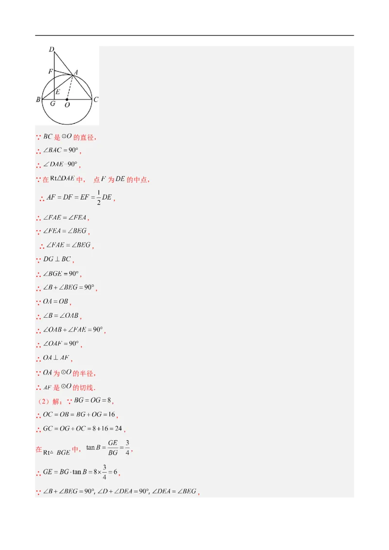 数学（甘肃兰州卷）（全解全析）_中考复习资料_语数英物化_2数学中考复习_赠送：2025中考模拟题_2025年数学三模_数学（甘肃兰州卷）-2025年中考第三次模拟考试