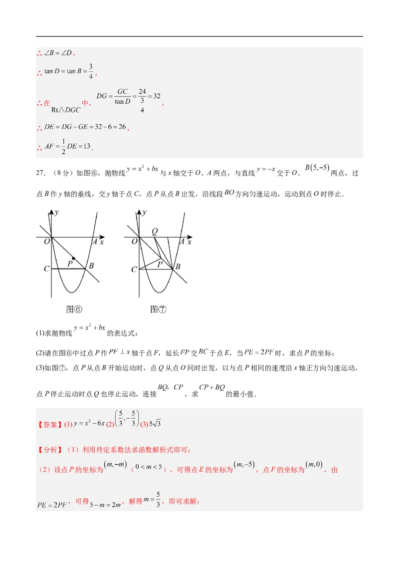 数学（甘肃兰州卷）（全解全析）_中考复习资料_语数英物化_2数学中考复习_赠送：2025中考模拟题_2025年数学三模_数学（甘肃兰州卷）-2025年中考第三次模拟考试