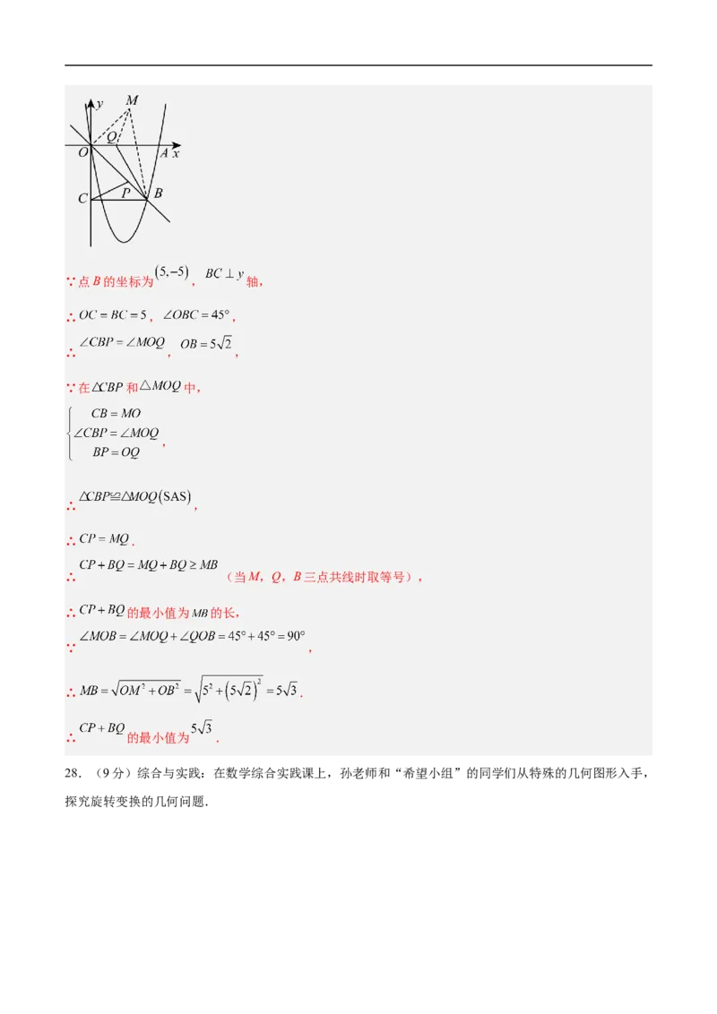 数学（甘肃兰州卷）（全解全析）_中考复习资料_语数英物化_2数学中考复习_赠送：2025中考模拟题_2025年数学三模_数学（甘肃兰州卷）-2025年中考第三次模拟考试