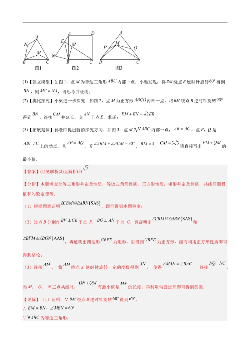 数学（甘肃兰州卷）（全解全析）_中考复习资料_语数英物化_2数学中考复习_赠送：2025中考模拟题_2025年数学三模_数学（甘肃兰州卷）-2025年中考第三次模拟考试