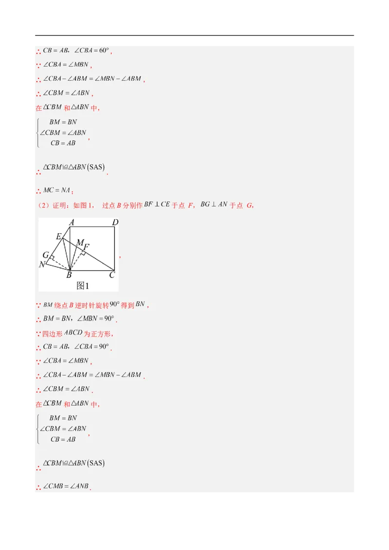 数学（甘肃兰州卷）（全解全析）_中考复习资料_语数英物化_2数学中考复习_赠送：2025中考模拟题_2025年数学三模_数学（甘肃兰州卷）-2025年中考第三次模拟考试