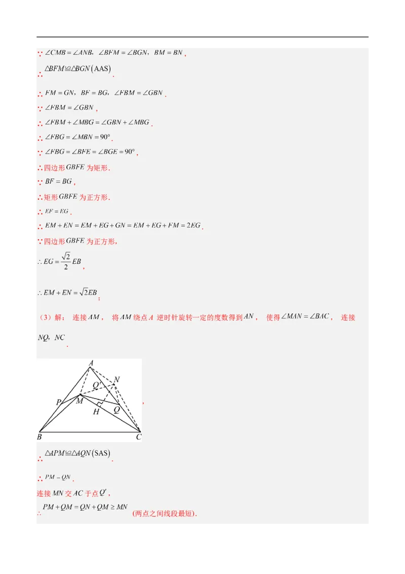 数学（甘肃兰州卷）（全解全析）_中考复习资料_语数英物化_2数学中考复习_赠送：2025中考模拟题_2025年数学三模_数学（甘肃兰州卷）-2025年中考第三次模拟考试