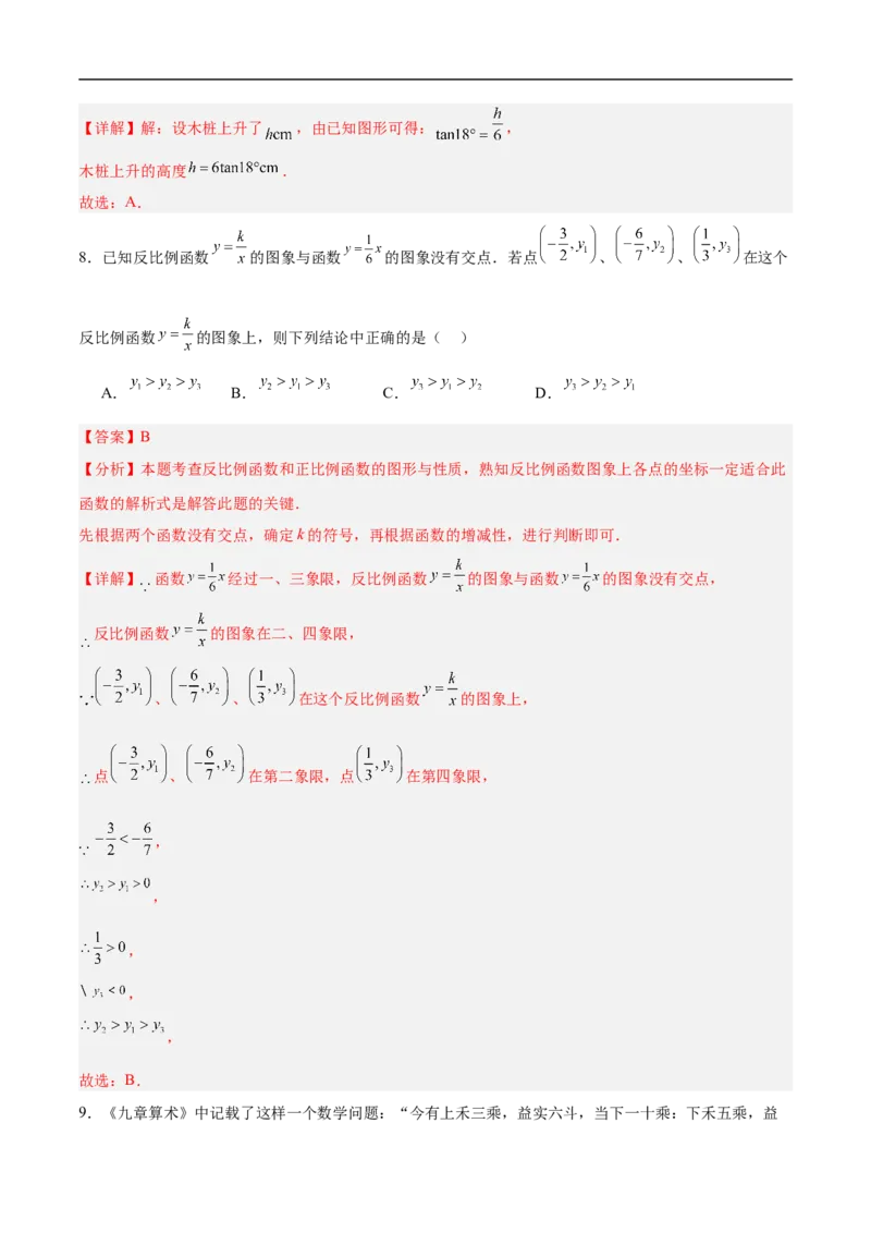 数学（甘肃兰州卷）（全解全析）_中考复习资料_语数英物化_2数学中考复习_赠送：2025中考模拟题_2025年数学三模_数学（甘肃兰州卷）-2025年中考第三次模拟考试