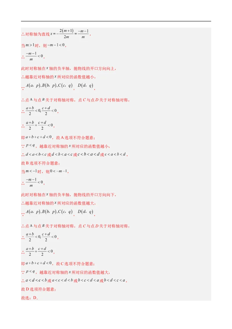 数学（甘肃兰州卷）（全解全析）_中考复习资料_语数英物化_2数学中考复习_赠送：2025中考模拟题_2025年数学三模_数学（甘肃兰州卷）-2025年中考第三次模拟考试