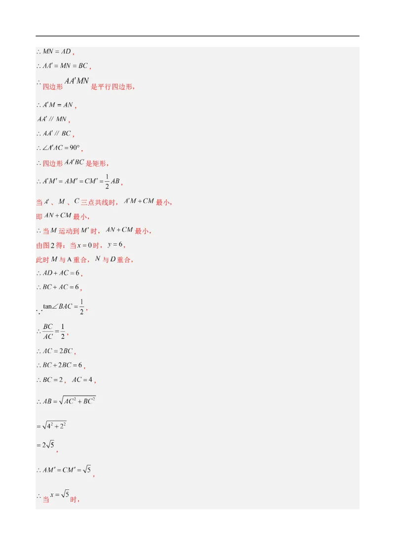 数学（甘肃兰州卷）（全解全析）_中考复习资料_语数英物化_2数学中考复习_赠送：2025中考模拟题_2025年数学三模_数学（甘肃兰州卷）-2025年中考第三次模拟考试